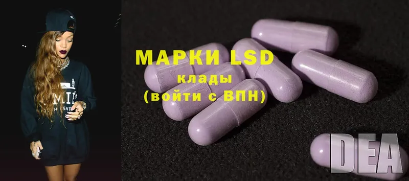 LSD-25 экстази кислота  Лениногорск 